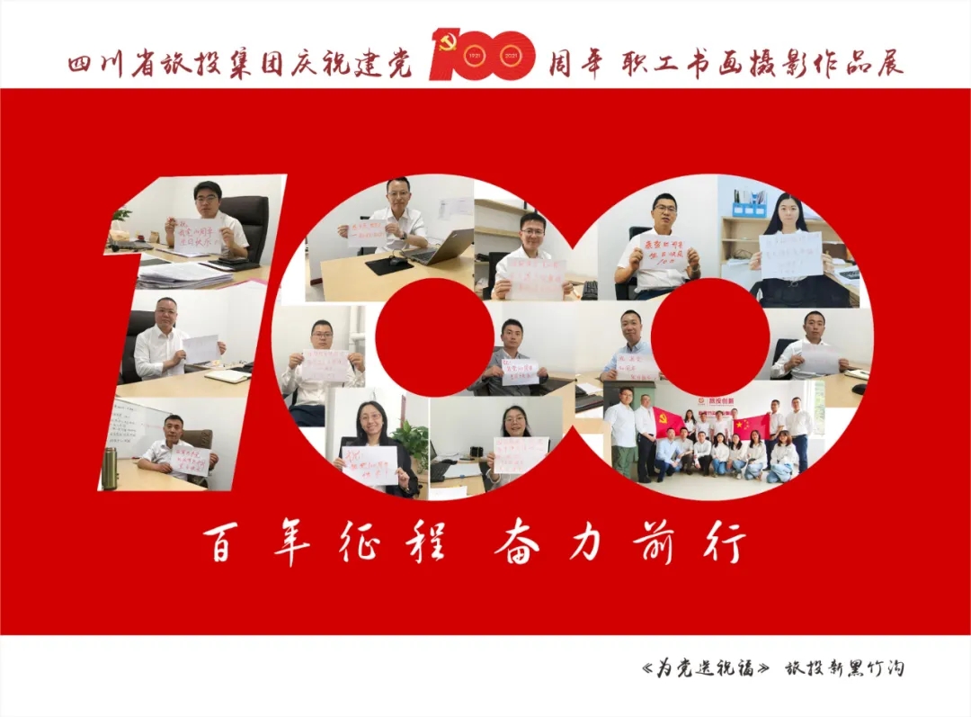 企业风范| 尊龙凯时集团庆祝建党100周年职工字画摄影作品展（二）